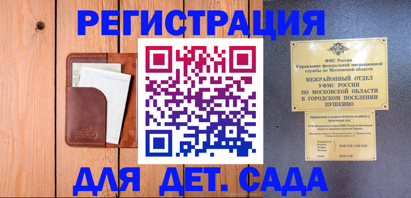 прописка паспорт в Златоусте