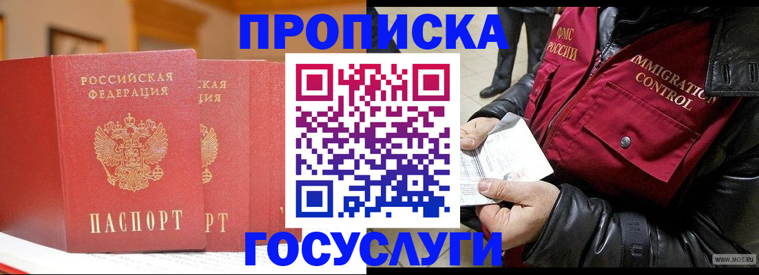 пропишу в квартире в Златоусте